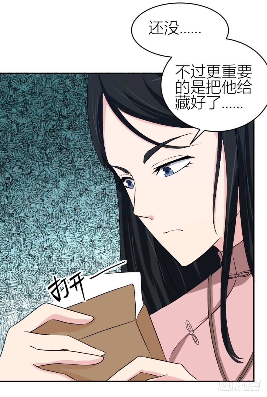 第六十三回 升级考试？-第63话