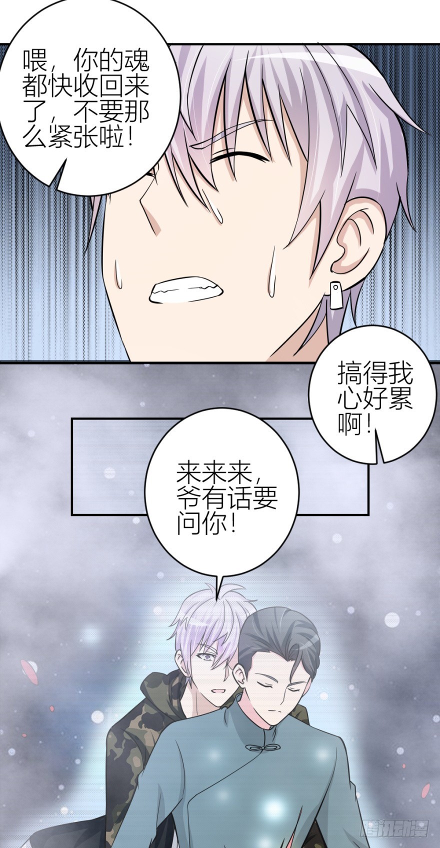 第六十三回 升级考试？-第63话