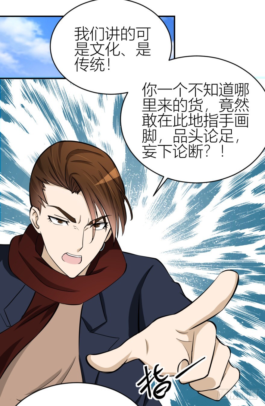 第六十九回 是不是真心来测试的？-第69话