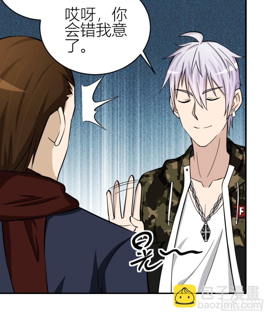 第六十九回 是不是真心来测试的？-第69话