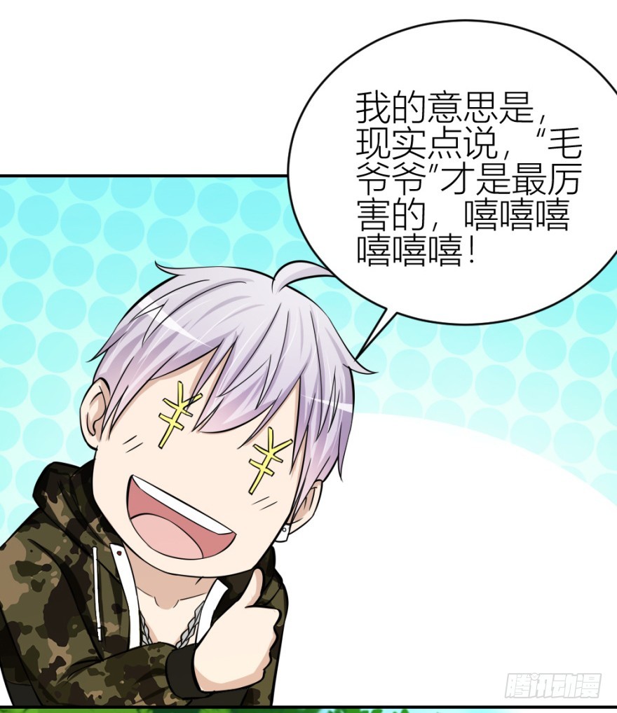 第六十九回 是不是真心来测试的？-第69话