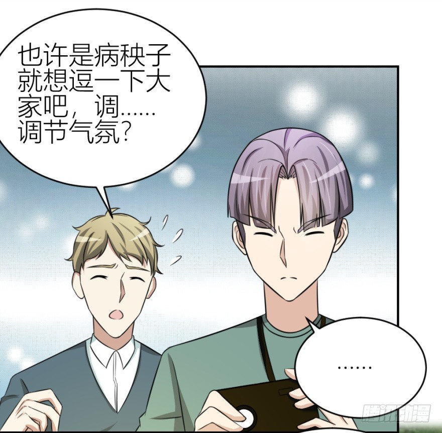 第六十九回 是不是真心来测试的？-第69话