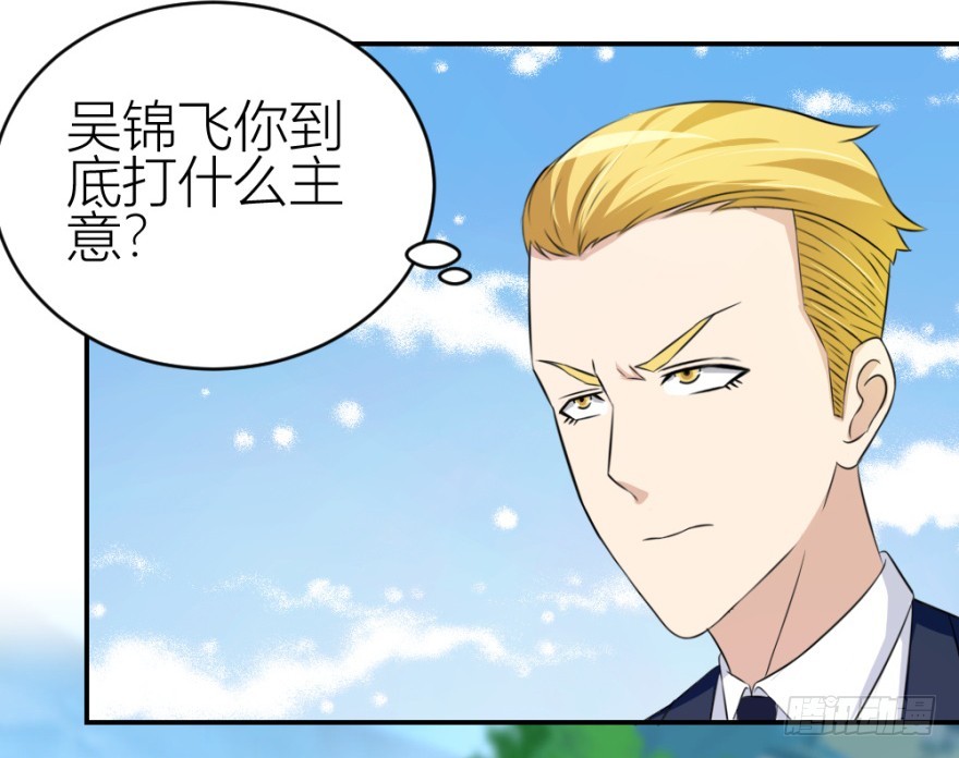 第六十九回 是不是真心来测试的？-第69话