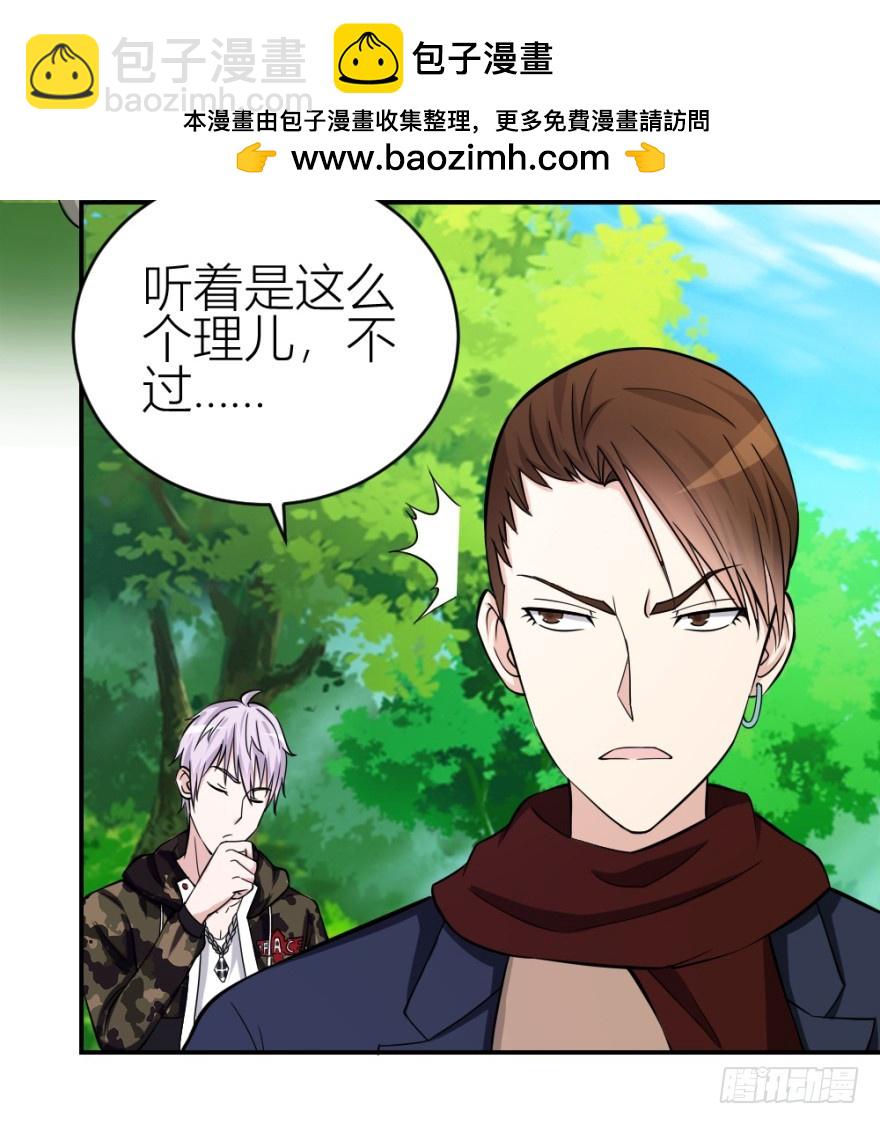 第六十九回 是不是真心来测试的？-第69话