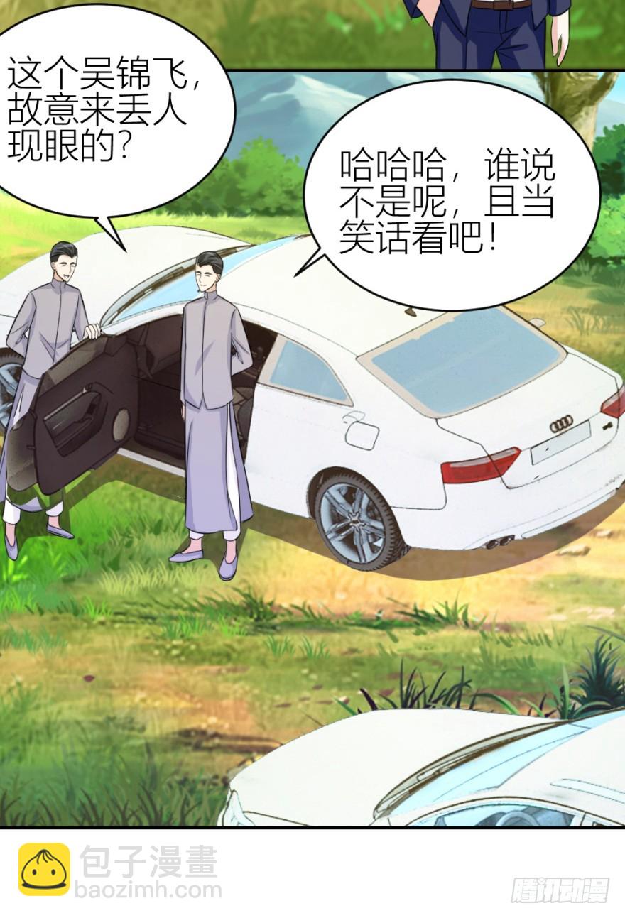 第六十九回 是不是真心来测试的？-第69话