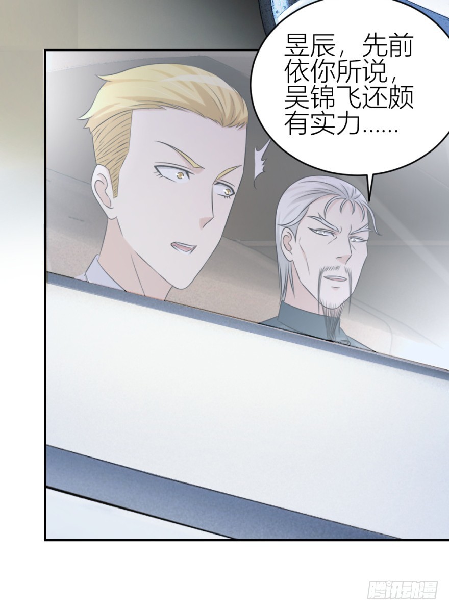 第六十九回 是不是真心来测试的？-第69话