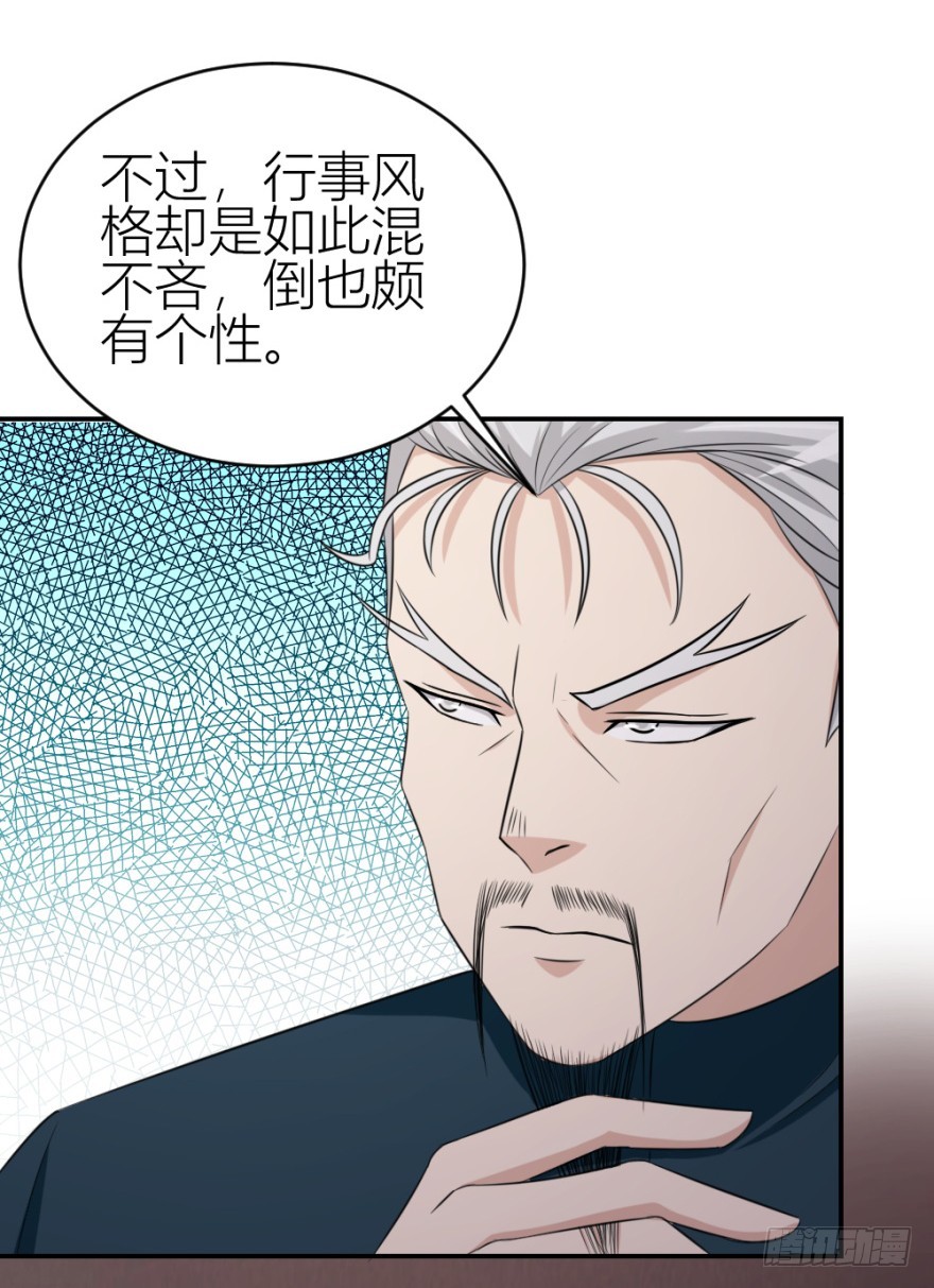 第六十九回 是不是真心来测试的？-第69话