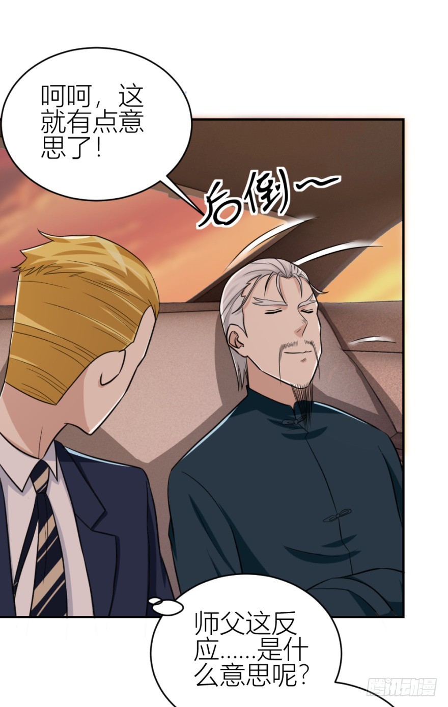 第六十九回 是不是真心来测试的？-第69话