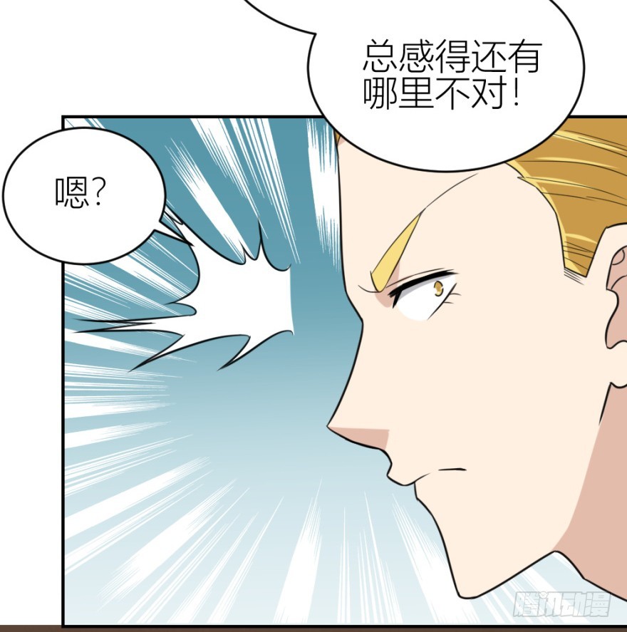 第六十九回 是不是真心来测试的？-第69话