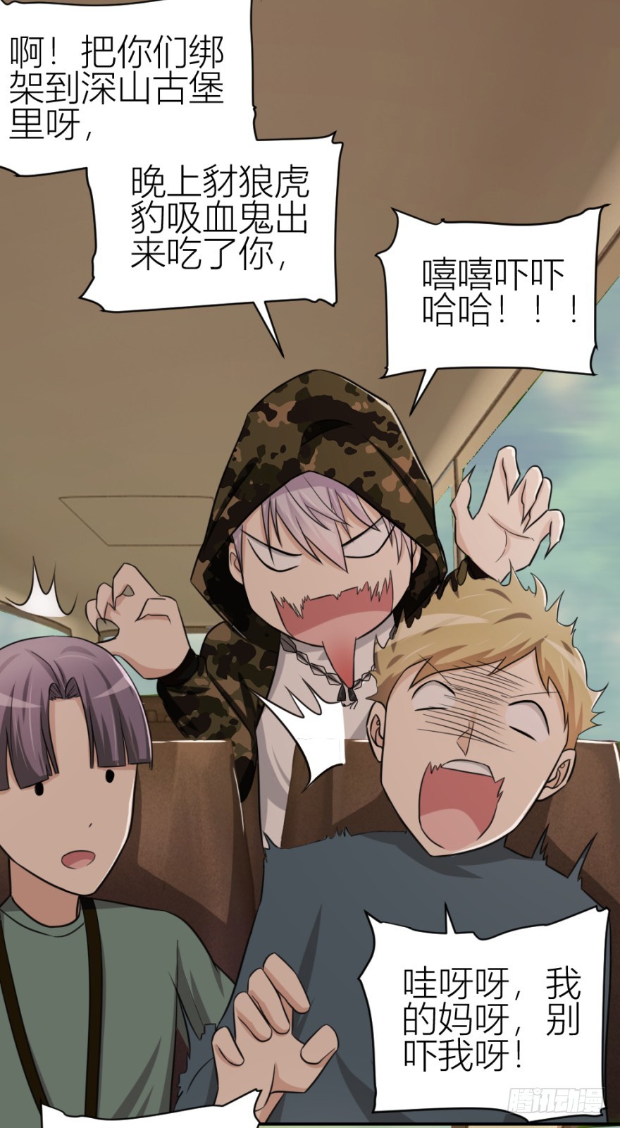 第六十九回 是不是真心来测试的？-第69话