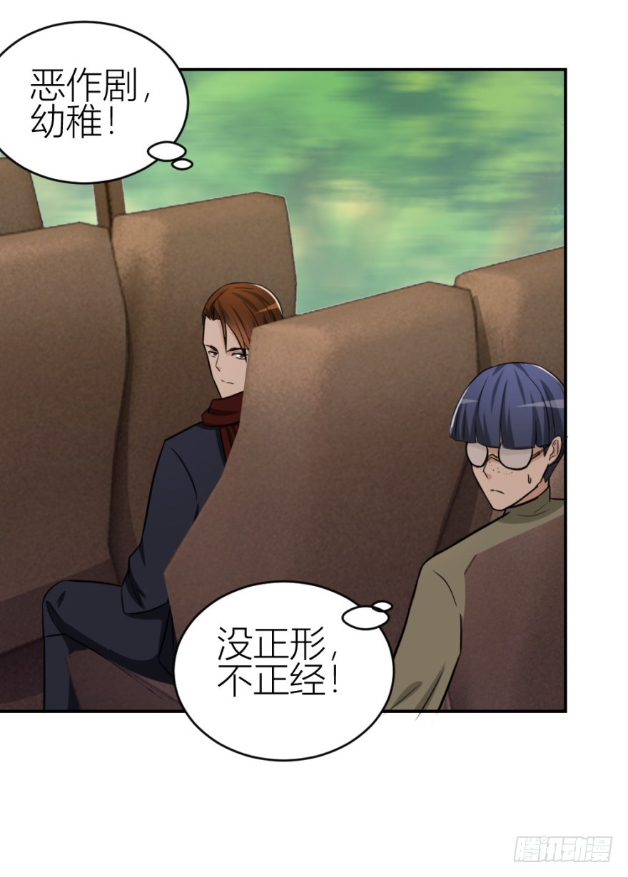 第六十九回 是不是真心来测试的？-第69话