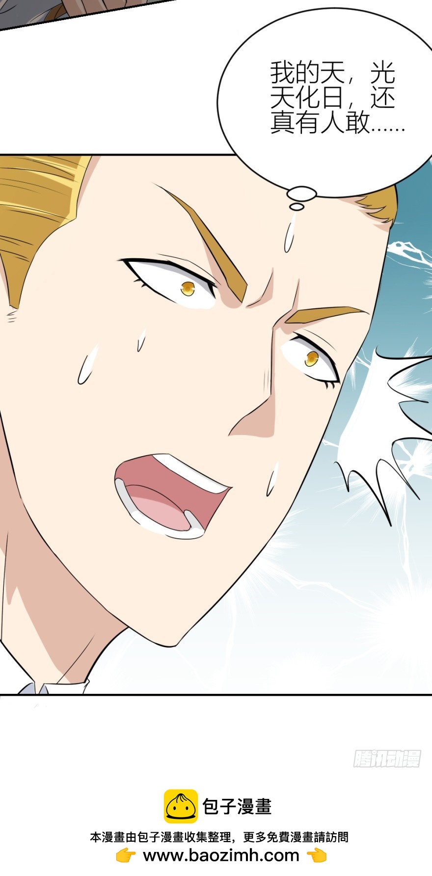 第六十九回 是不是真心来测试的？-第69话