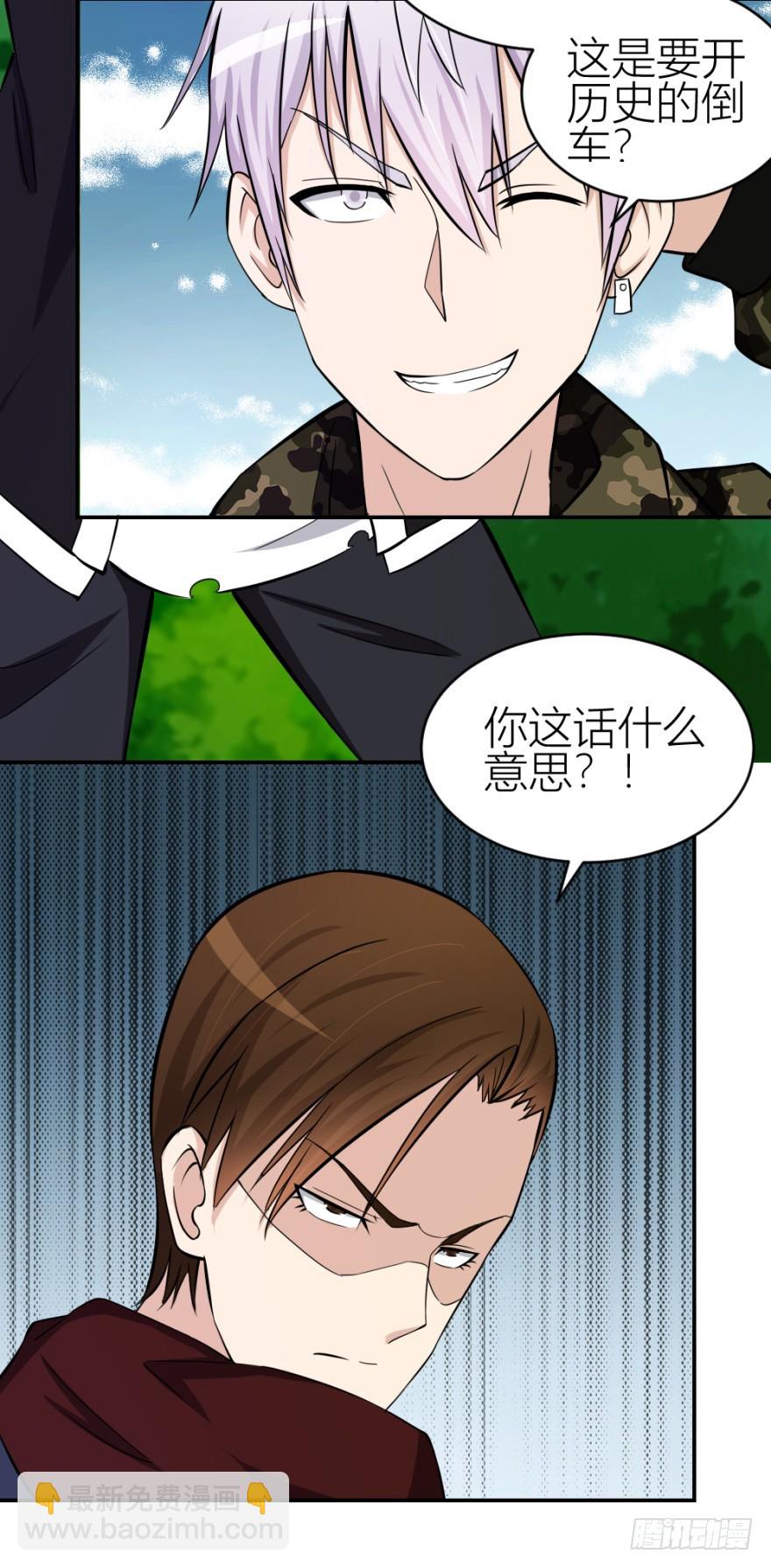 第六十九回 是不是真心来测试的？-第69话