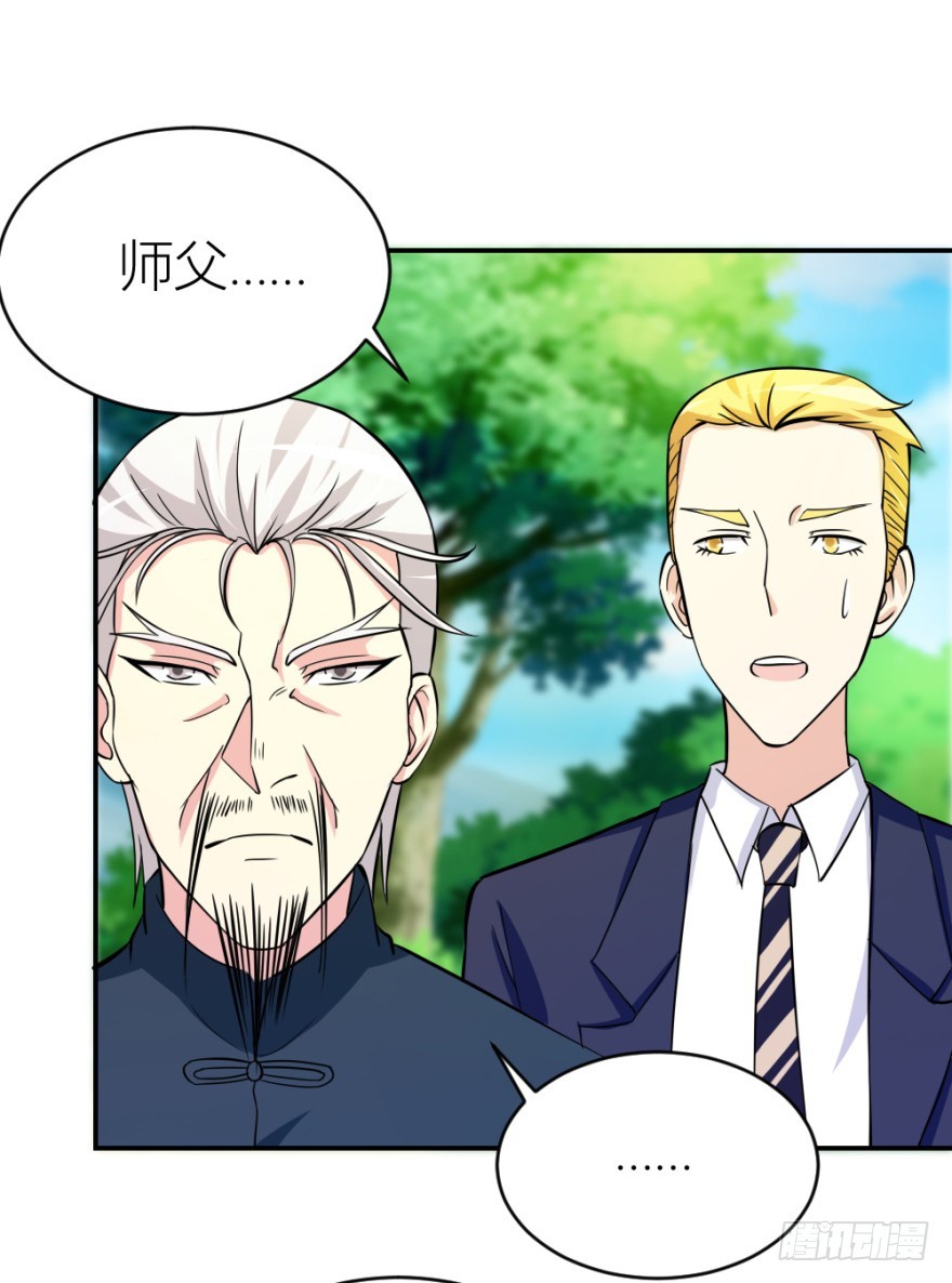 第六十九回 是不是真心来测试的？-第69话