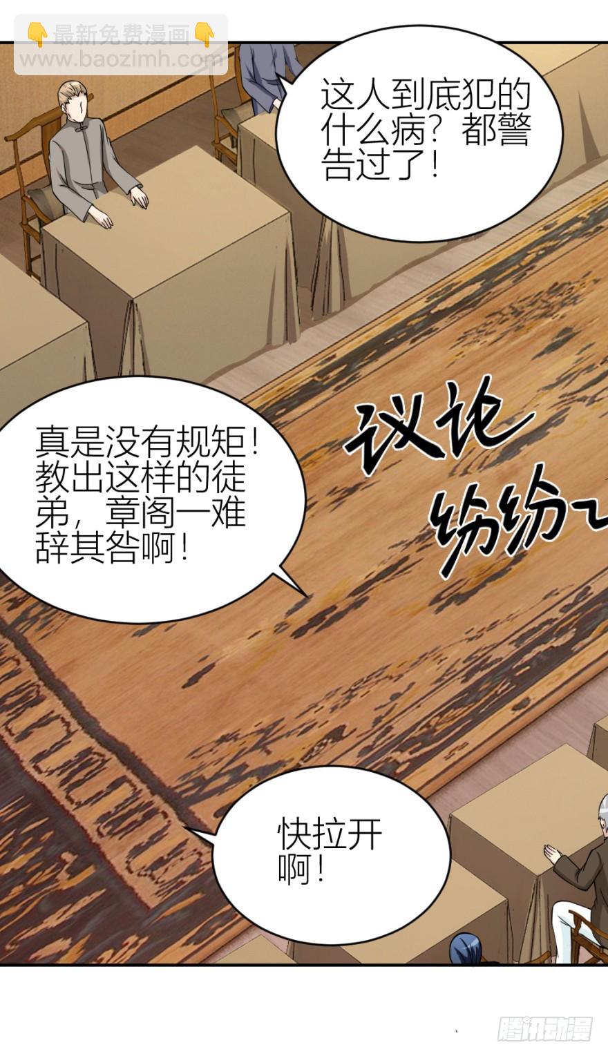 第七十一回 捣乱还是受试？(1/2)-第71话