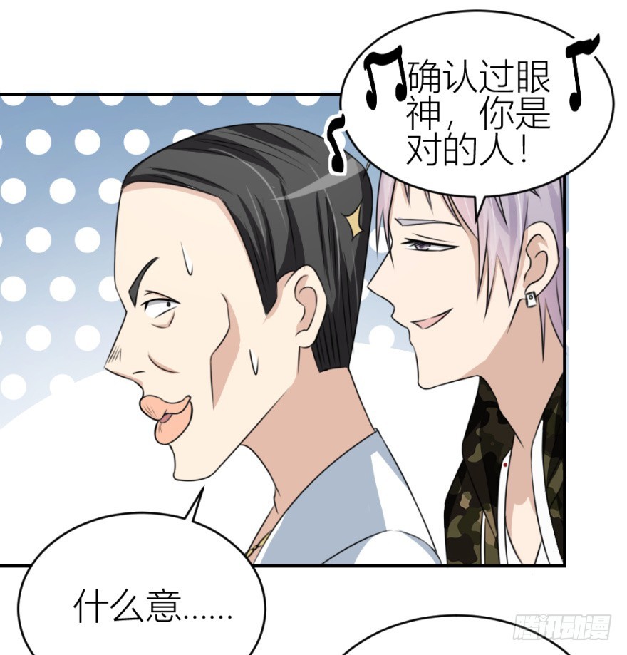 第七十一回 捣乱还是受试？(1/2)-第71话