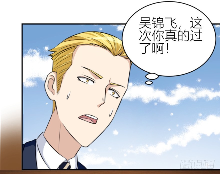 第七十一回 捣乱还是受试？(1/2)-第71话