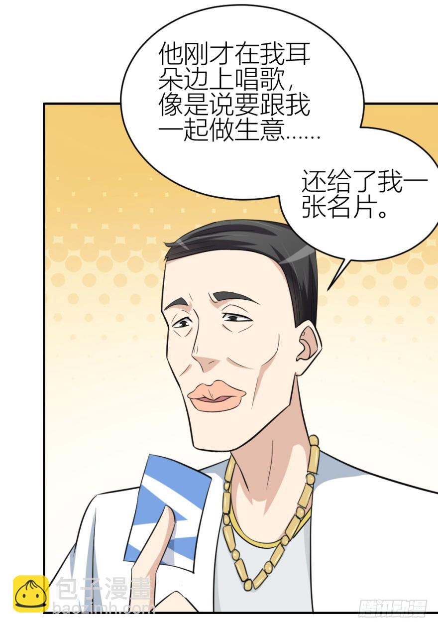 第七十一回 捣乱还是受试？(1/2)-第71话