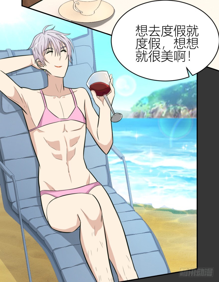 第七十三回 不按常理出牌(1/2)-第73话