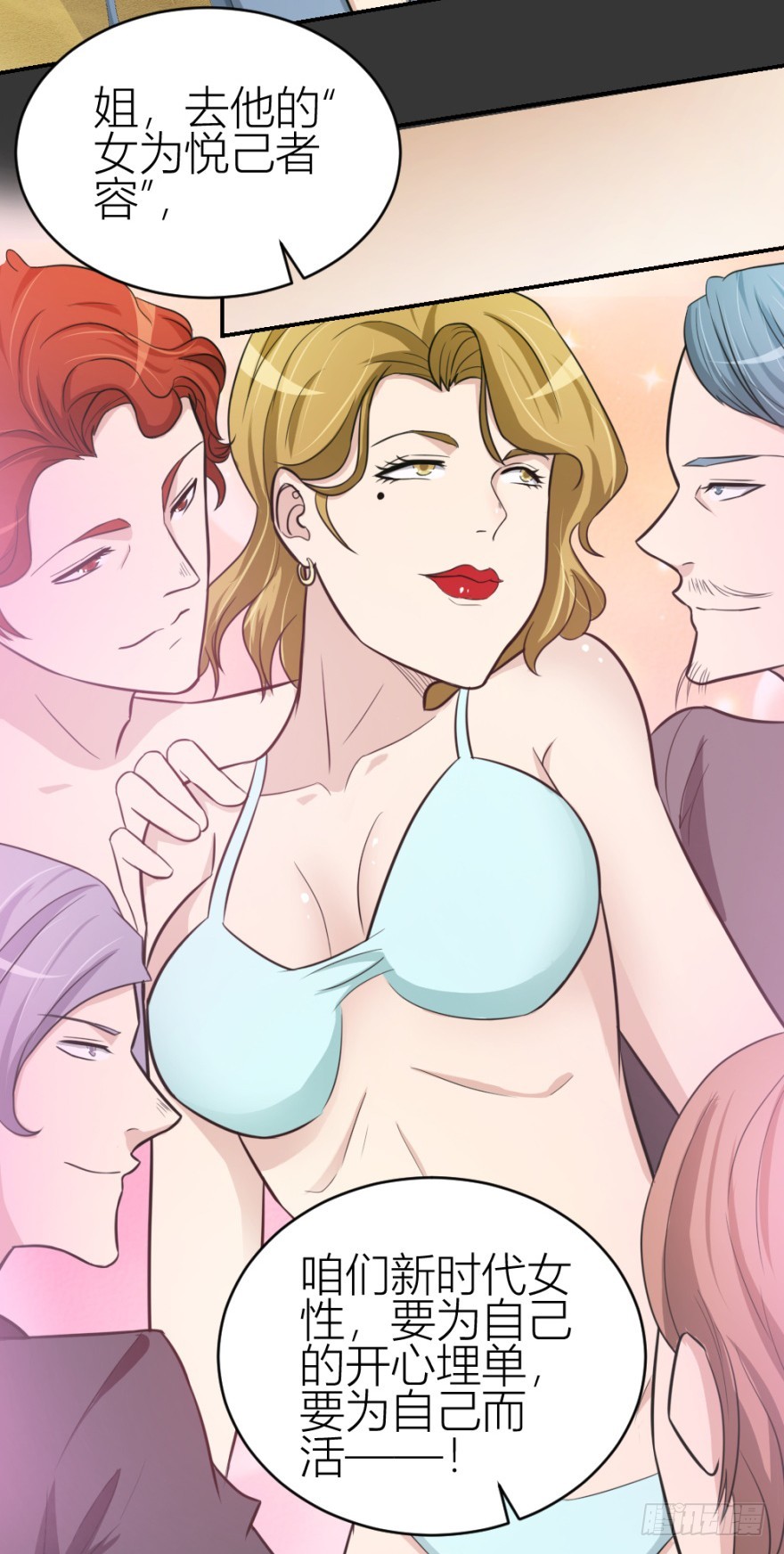 第七十三回 不按常理出牌(1/2)-第73话