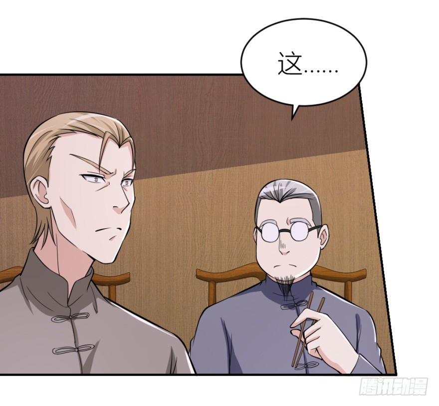 第七十三回 不按常理出牌(1/2)-第73话