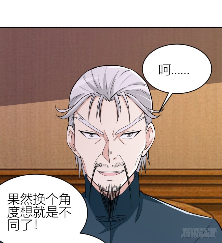 第七十三回 不按常理出牌(1/2)-第73话