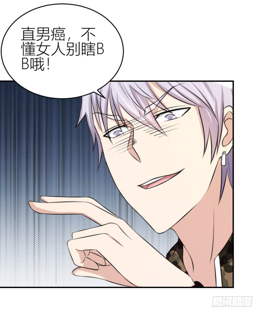 第七十三回 不按常理出牌(1/2)-第73话