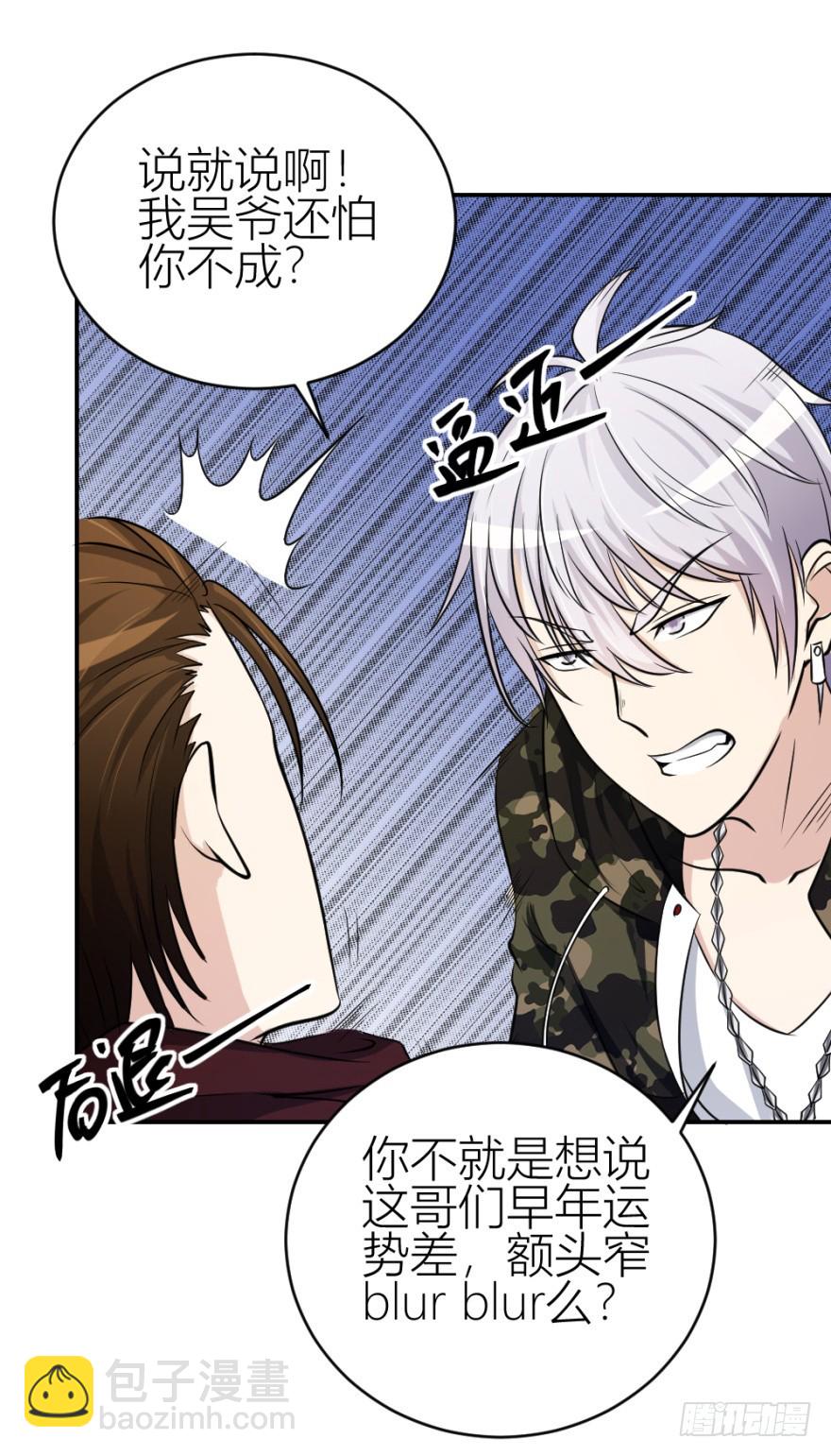 第七十三回 不按常理出牌(1/2)-第73话