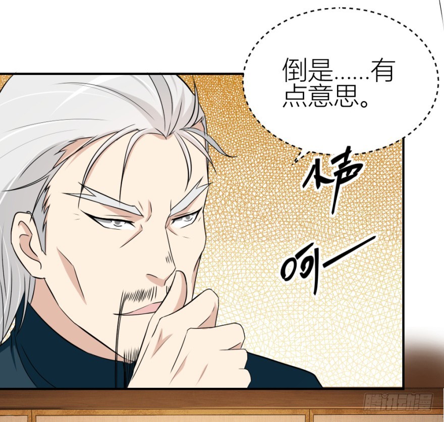 第七十三回 不按常理出牌(1/2)-第73话