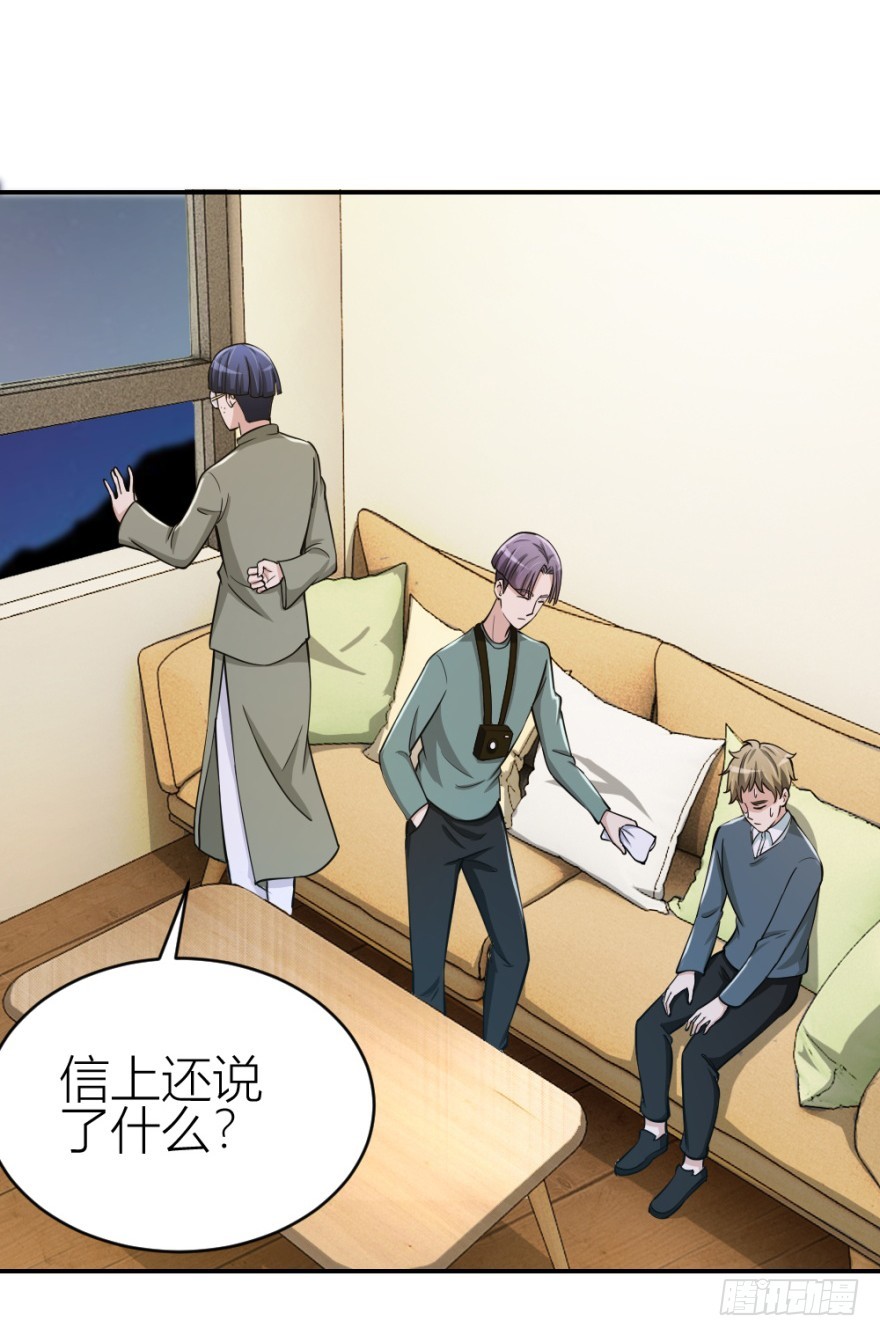 第七十七回 凶屋有异-第77话