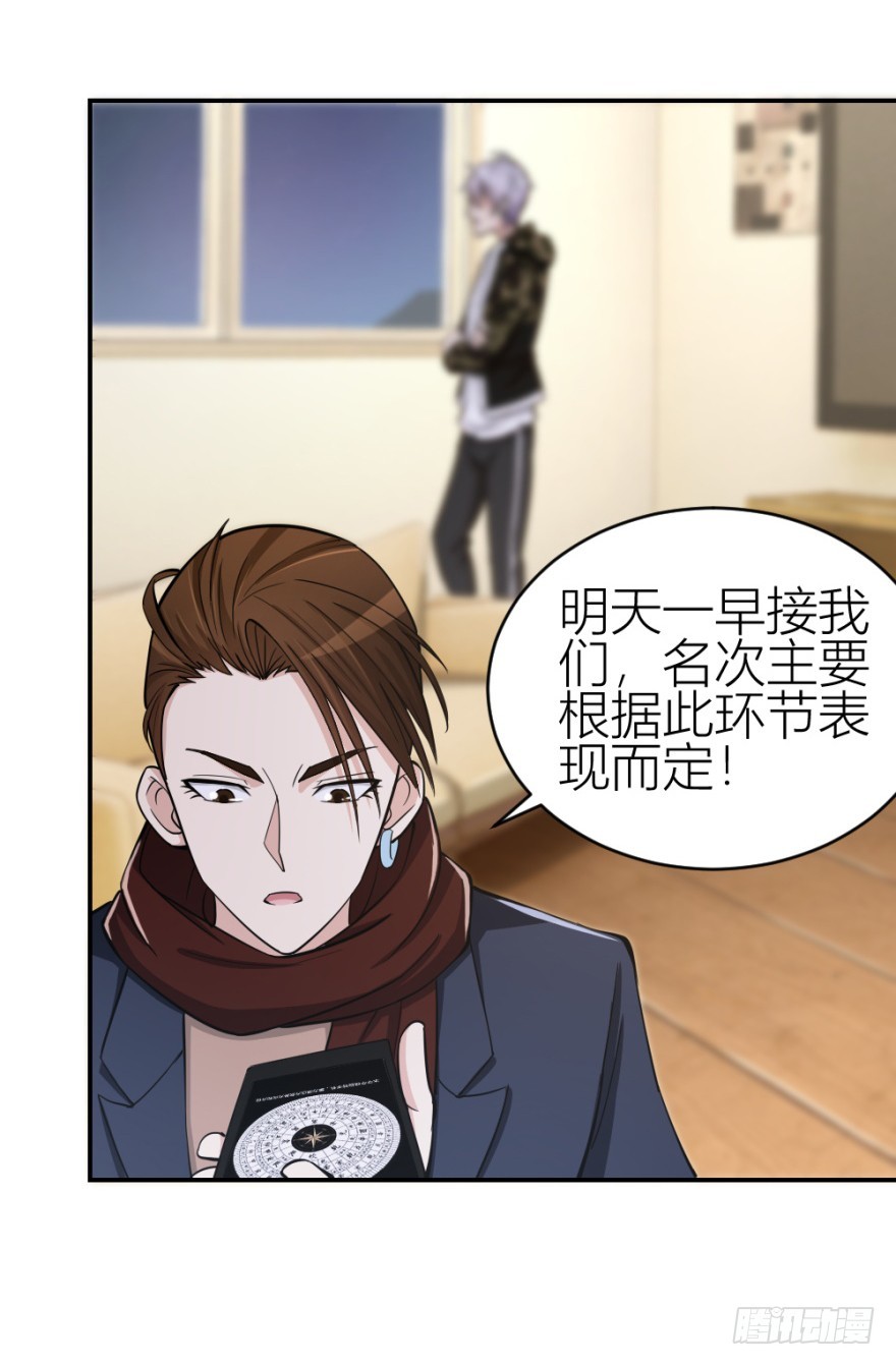 第七十七回 凶屋有异-第77话