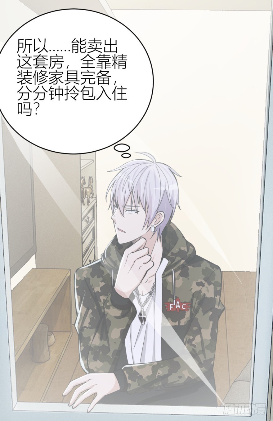 第七十七回 凶屋有异-第77话