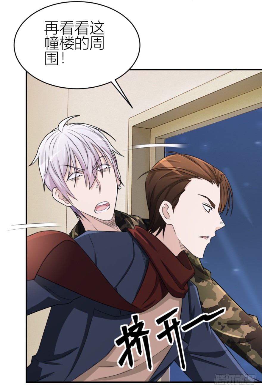 第七十七回 凶屋有异-第77话