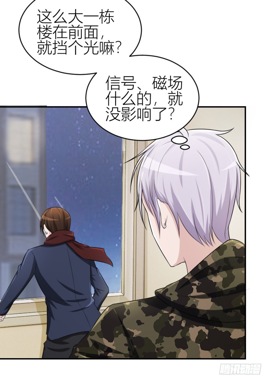 第七十七回 凶屋有异-第77话