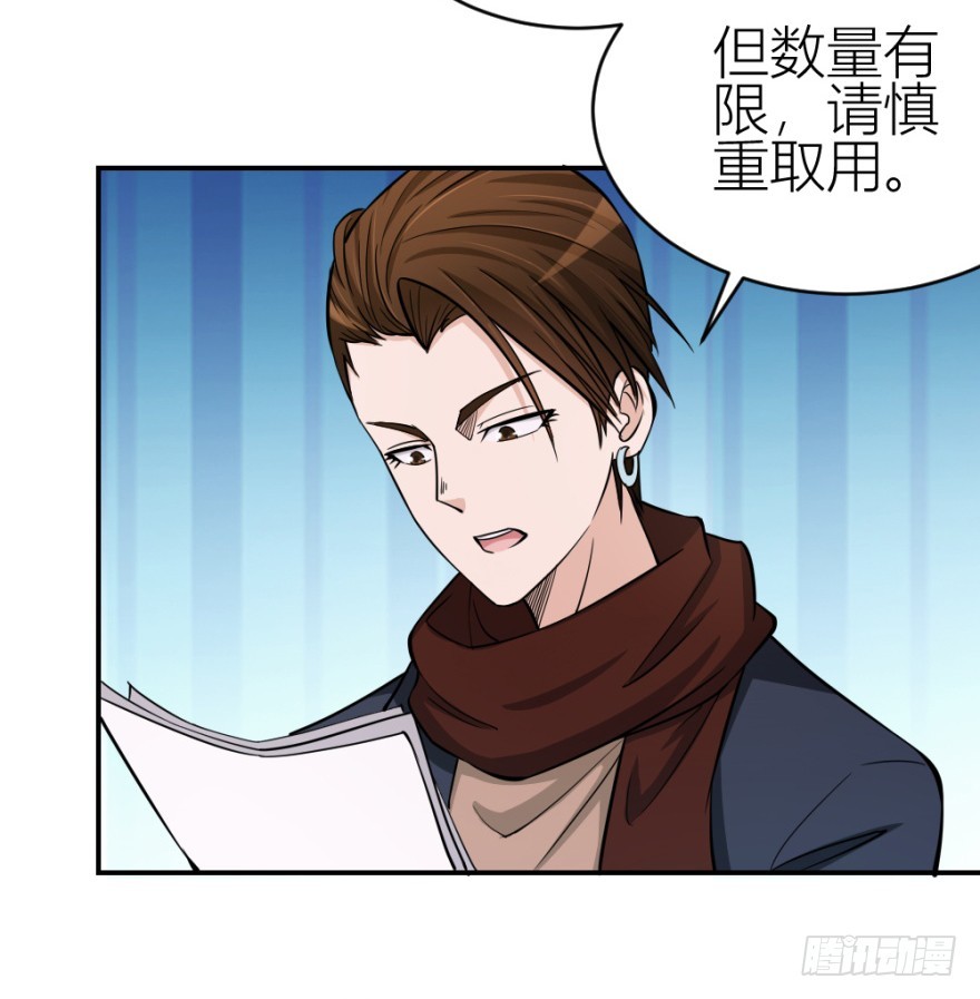 第七十七回 凶屋有异-第77话