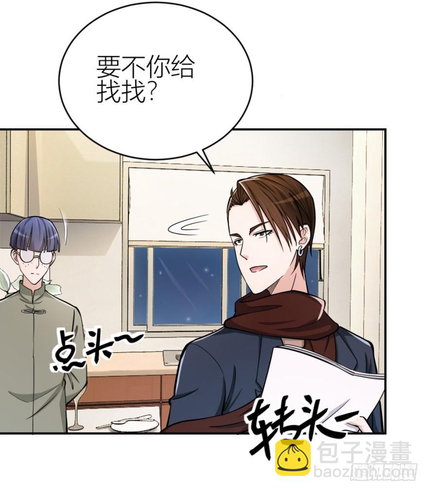 第七十七回 凶屋有异-第77话