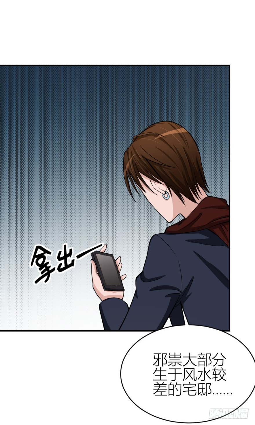 第七十七回 凶屋有异-第77话