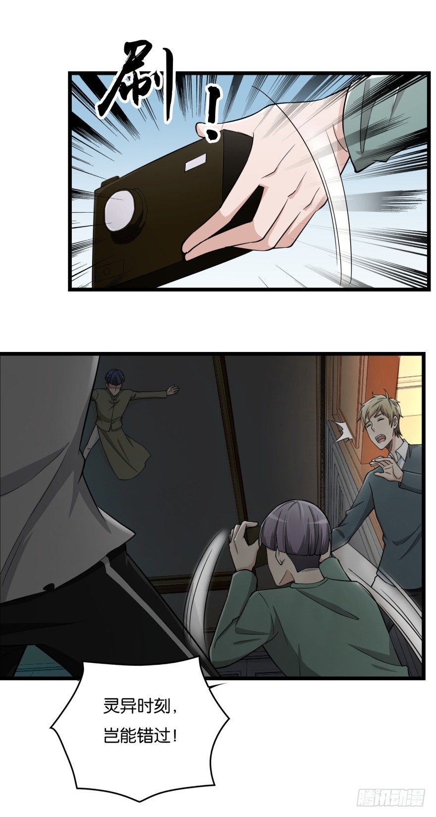 第八十一回 群猫-第81话