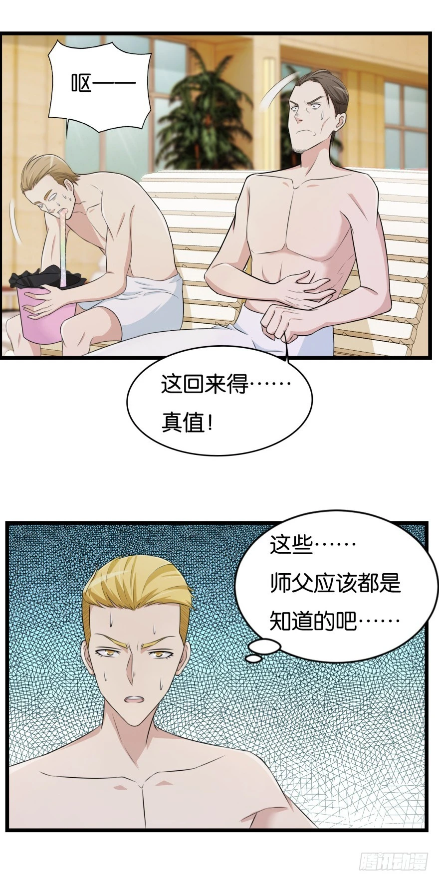 第八十一回 群猫-第81话