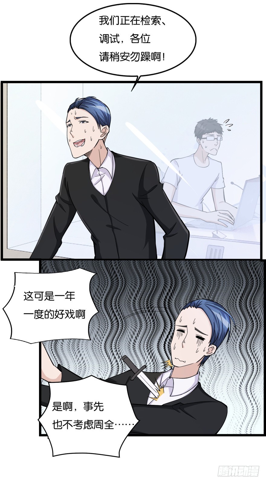 第八十一回 群猫-第81话