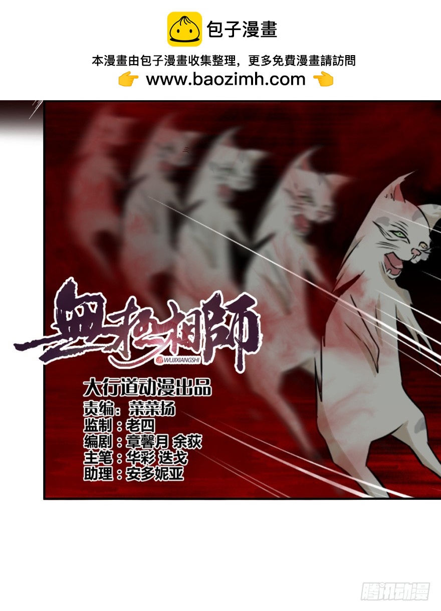 第八十五回 又入未知界-第85话