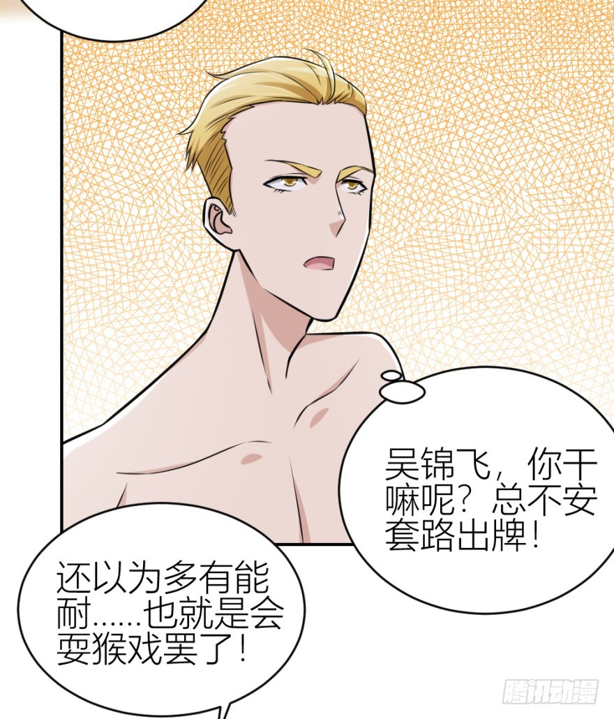 第八十五回 又入未知界-第85话