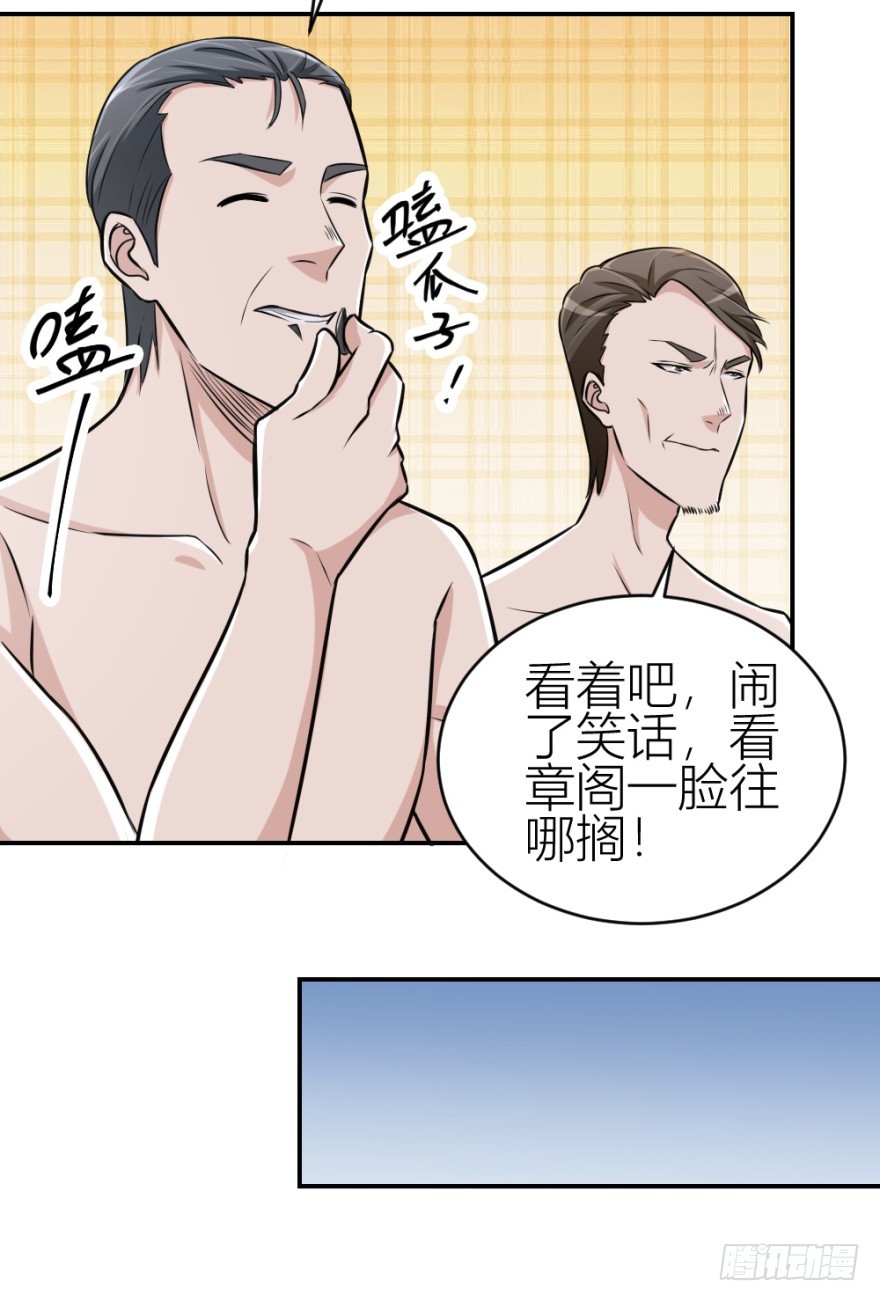 第八十五回 又入未知界-第85话