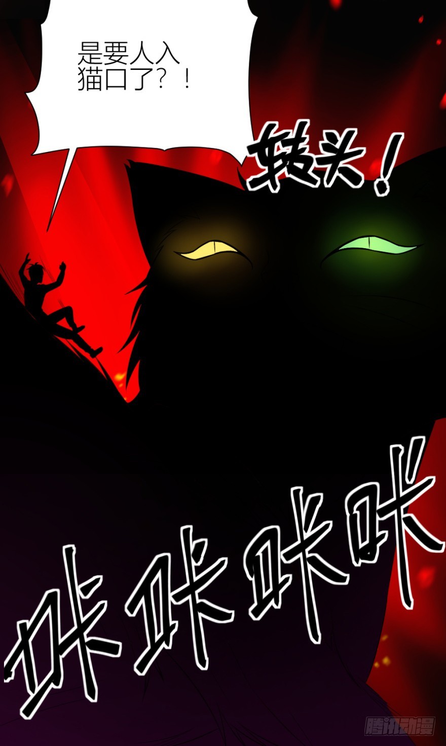 第八十五回 又入未知界-第85话