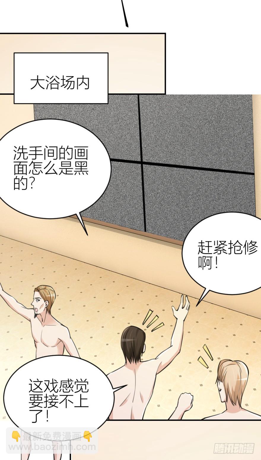 第八十五回 又入未知界-第85话