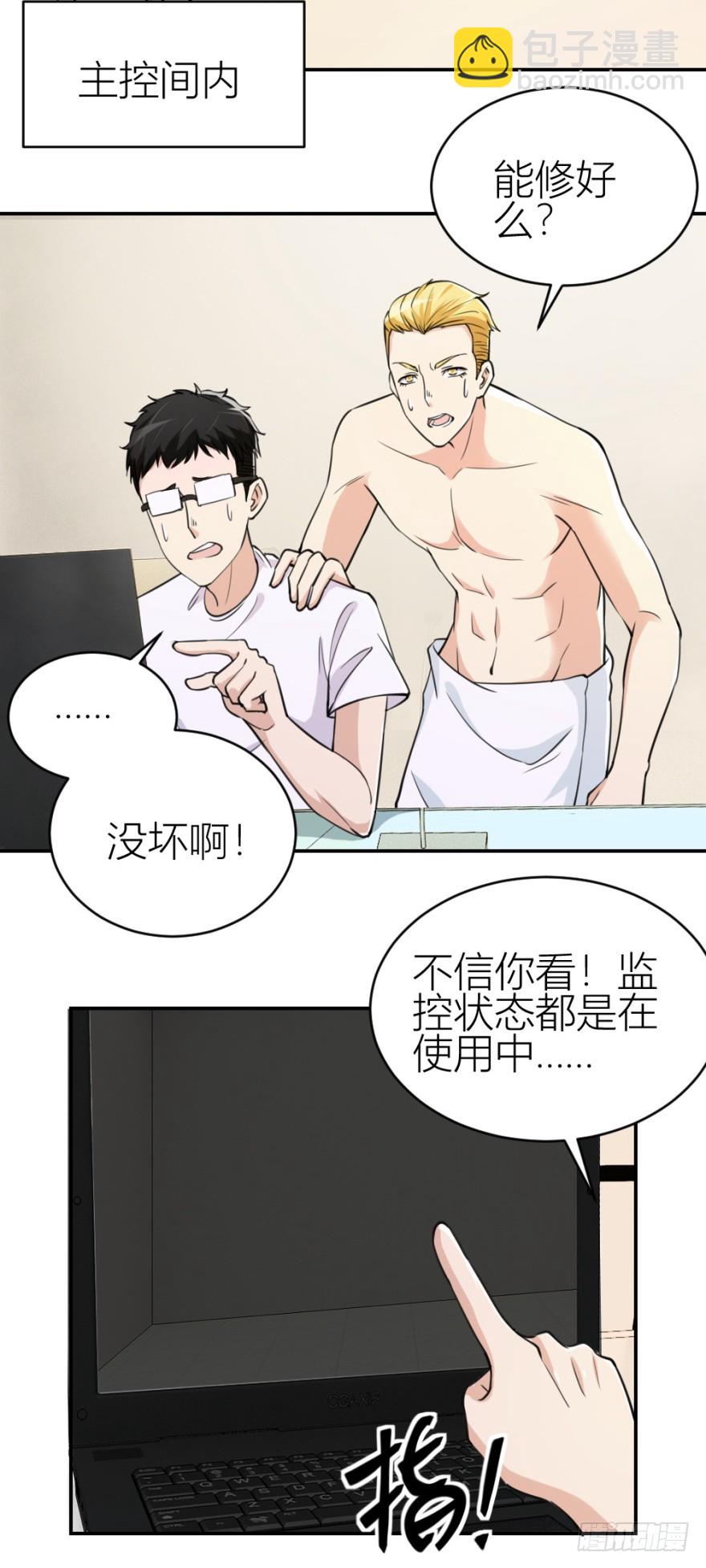 第八十五回 又入未知界-第85话