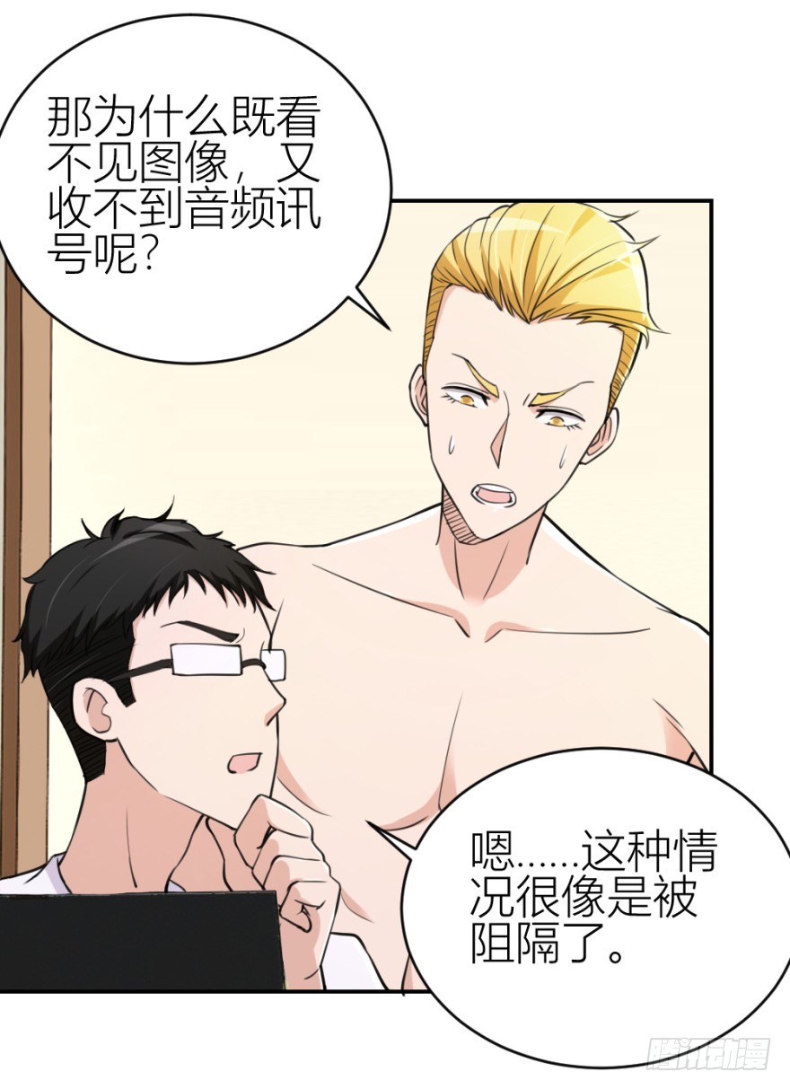 第八十五回 又入未知界-第85话