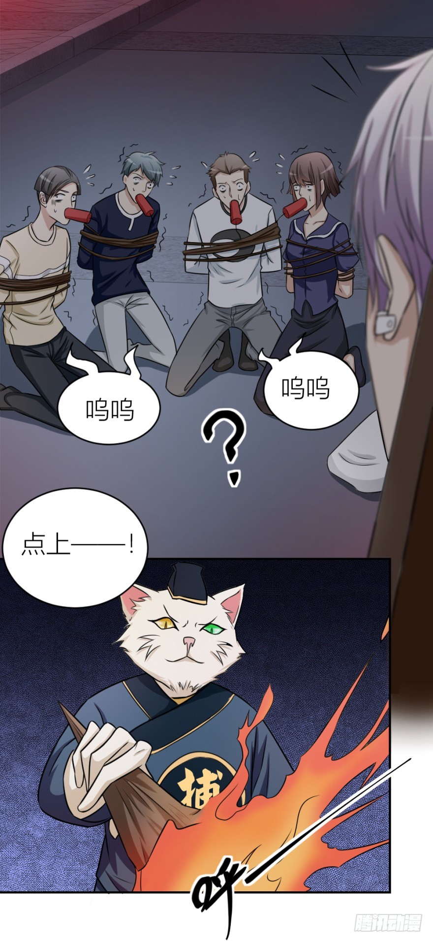 第八十七回 还债-第87话