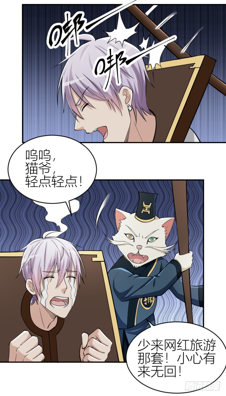 第八十七回 还债-第87话