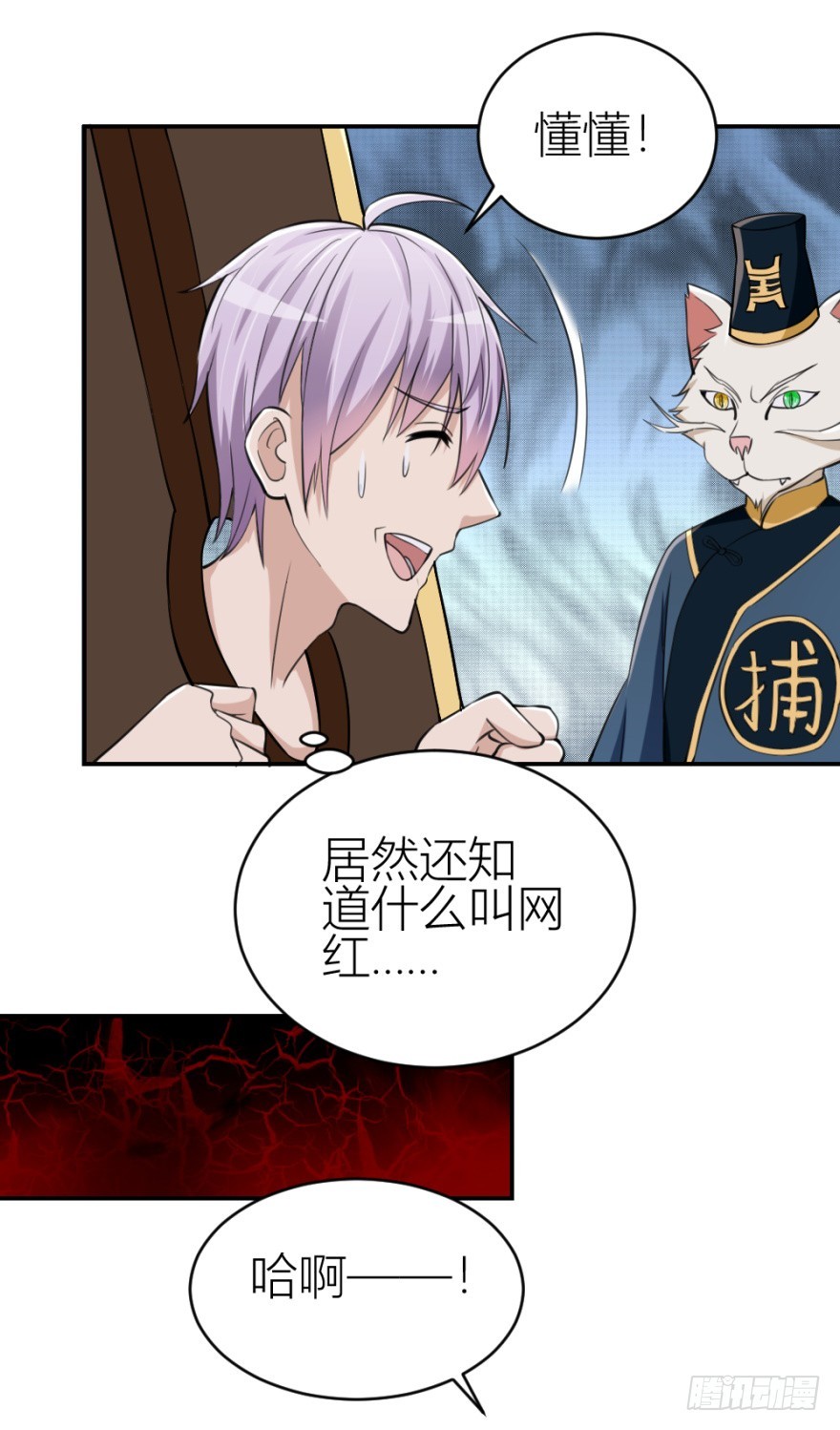 第八十七回 还债-第87话